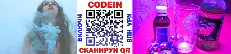 блэк спрут ТОР  Электроугли  Кодеиновый сироп Lean Purple Drank 